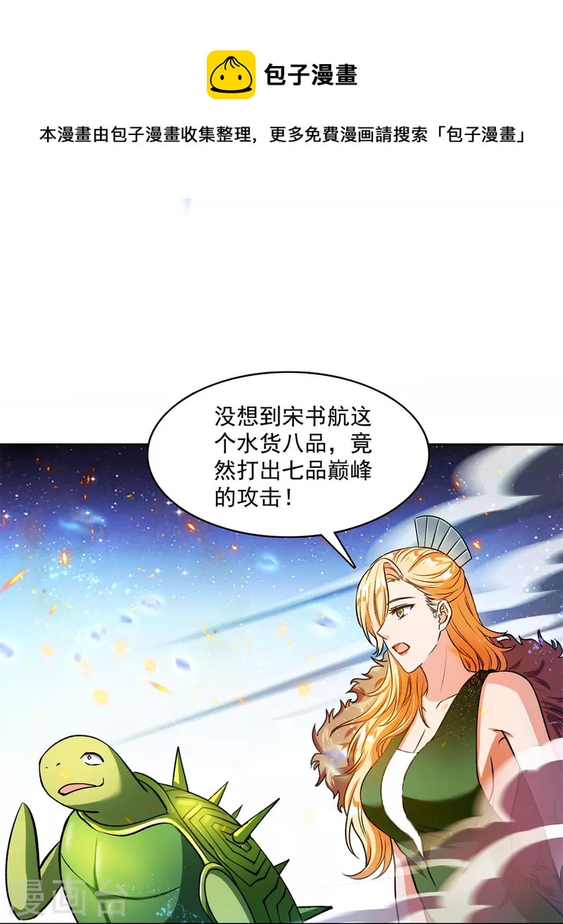 《修真聊天群》漫画最新章节第422话 雾霾防激光武器？免费下拉式在线观看章节第【18】张图片