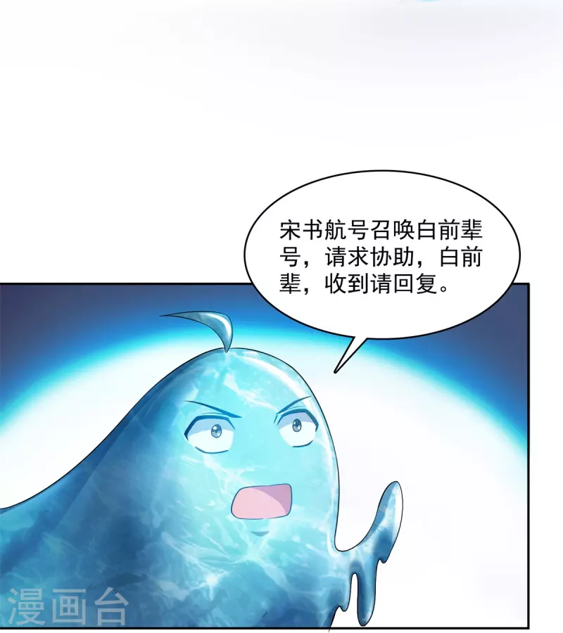 《修真聊天群》漫画最新章节第422话 雾霾防激光武器？免费下拉式在线观看章节第【33】张图片