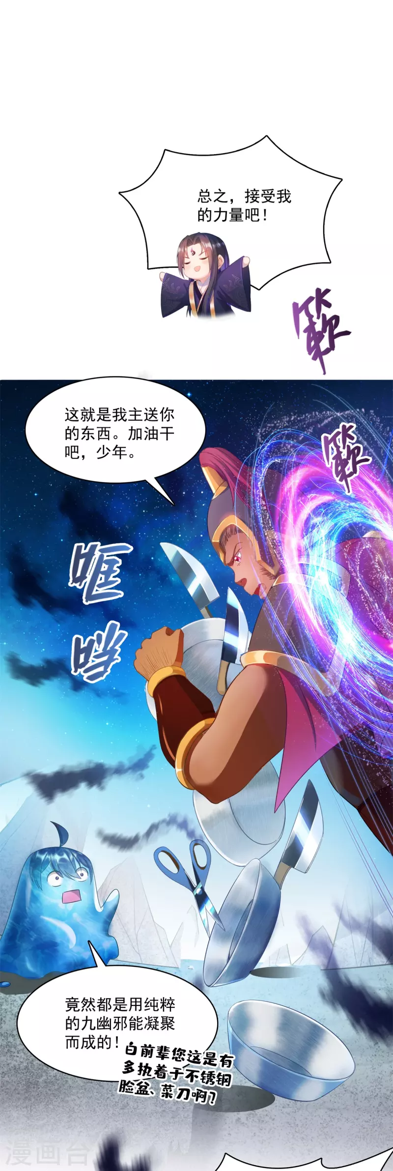 《修真聊天群》漫画最新章节第422话 雾霾防激光武器？免费下拉式在线观看章节第【37】张图片