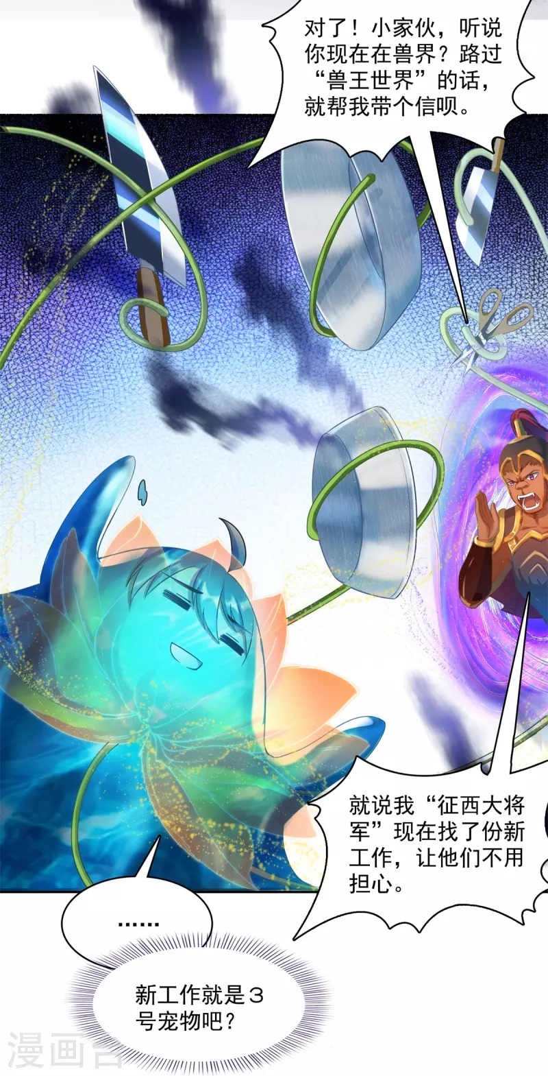 《修真聊天群》漫画最新章节第422话 雾霾防激光武器？免费下拉式在线观看章节第【38】张图片