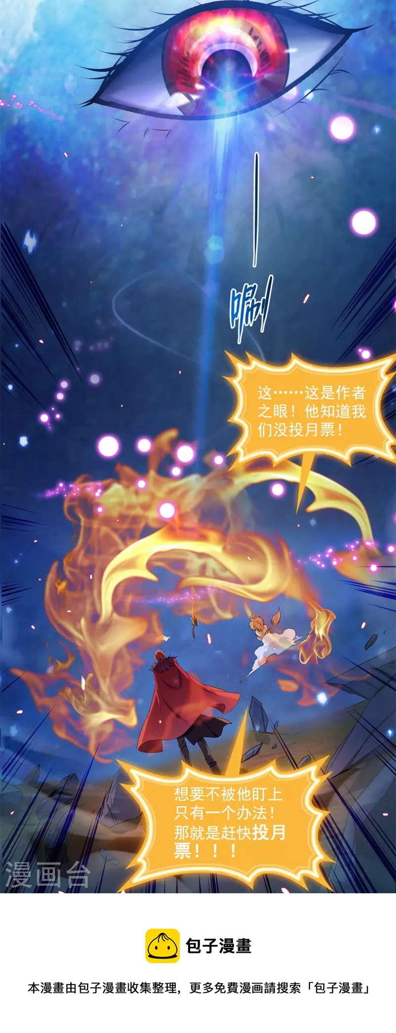 《修真聊天群》漫画最新章节第422话 雾霾防激光武器？免费下拉式在线观看章节第【43】张图片