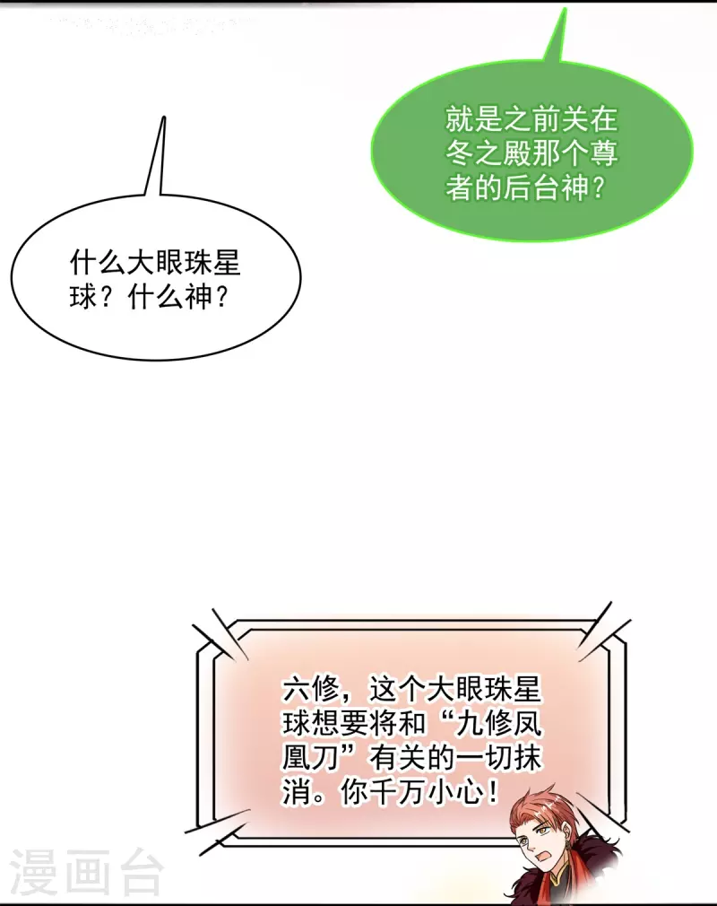 《修真聊天群》漫画最新章节第422话 雾霾防激光武器？免费下拉式在线观看章节第【9】张图片