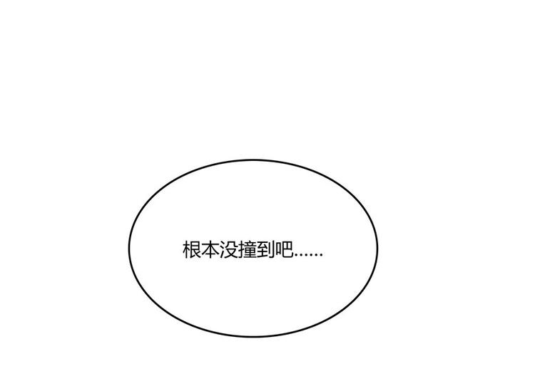 《修真聊天群》漫画最新章节第44话 很逗的烂好人免费下拉式在线观看章节第【102】张图片