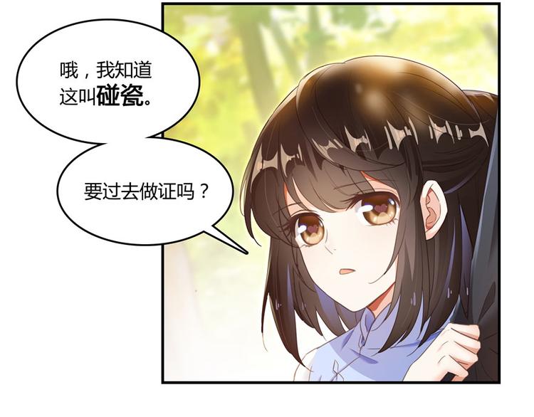 《修真聊天群》漫画最新章节第44话 很逗的烂好人免费下拉式在线观看章节第【103】张图片