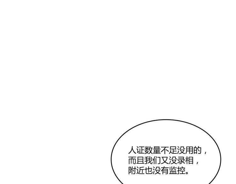 《修真聊天群》漫画最新章节第44话 很逗的烂好人免费下拉式在线观看章节第【105】张图片