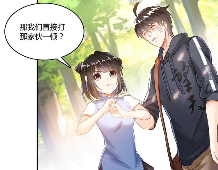 《修真聊天群》漫画最新章节第44话 很逗的烂好人免费下拉式在线观看章节第【107】张图片