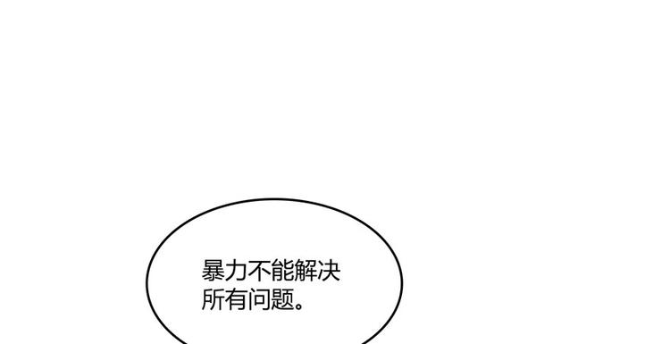 《修真聊天群》漫画最新章节第44话 很逗的烂好人免费下拉式在线观看章节第【109】张图片