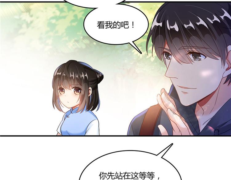 《修真聊天群》漫画最新章节第44话 很逗的烂好人免费下拉式在线观看章节第【110】张图片