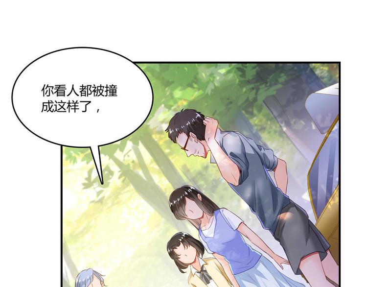 《修真聊天群》漫画最新章节第44话 很逗的烂好人免费下拉式在线观看章节第【116】张图片