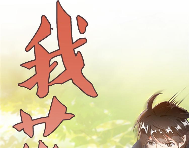 《修真聊天群》漫画最新章节第44话 很逗的烂好人免费下拉式在线观看章节第【132】张图片