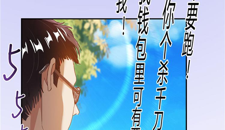 《修真聊天群》漫画最新章节第44话 很逗的烂好人免费下拉式在线观看章节第【137】张图片