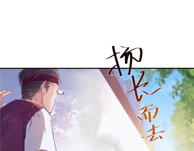 《修真聊天群》漫画最新章节第44话 很逗的烂好人免费下拉式在线观看章节第【151】张图片