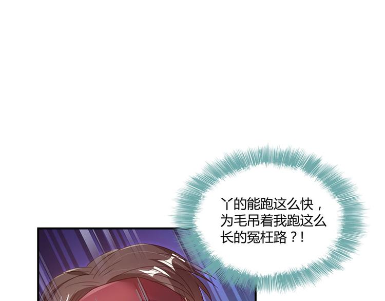 《修真聊天群》漫画最新章节第44话 很逗的烂好人免费下拉式在线观看章节第【153】张图片