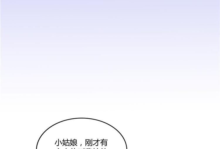 《修真聊天群》漫画最新章节第44话 很逗的烂好人免费下拉式在线观看章节第【158】张图片