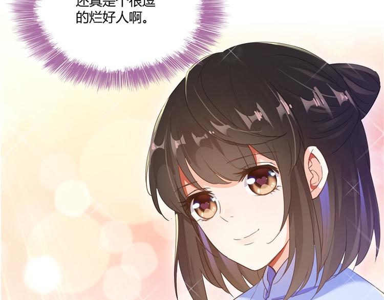 《修真聊天群》漫画最新章节第44话 很逗的烂好人免费下拉式在线观看章节第【162】张图片