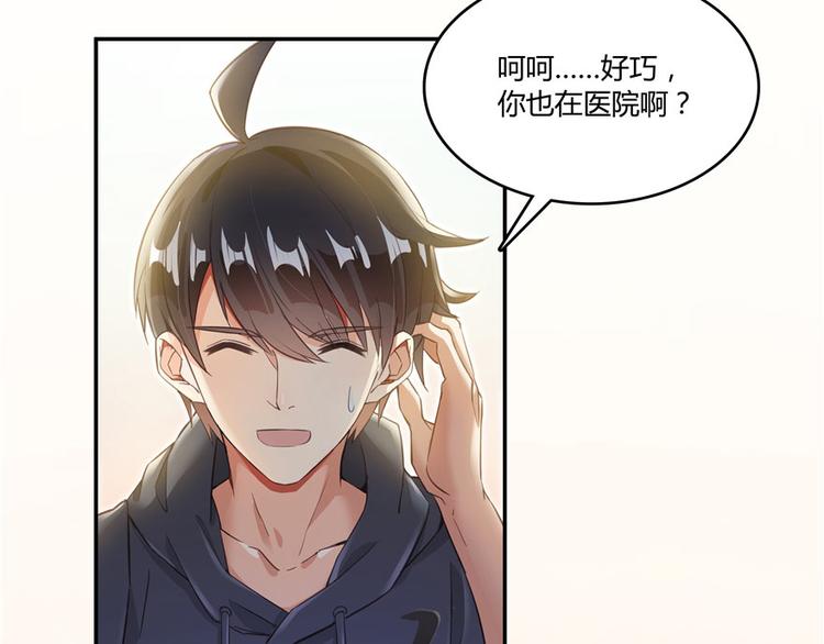 《修真聊天群》漫画最新章节第44话 很逗的烂好人免费下拉式在线观看章节第【2】张图片