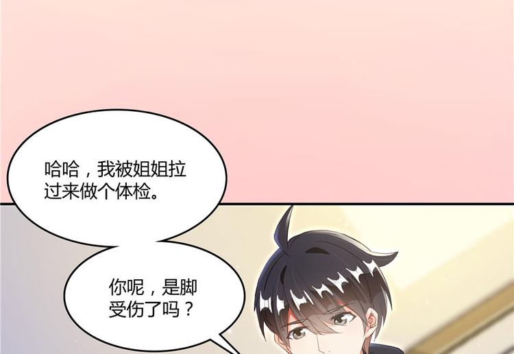 《修真聊天群》漫画最新章节第44话 很逗的烂好人免费下拉式在线观看章节第【5】张图片