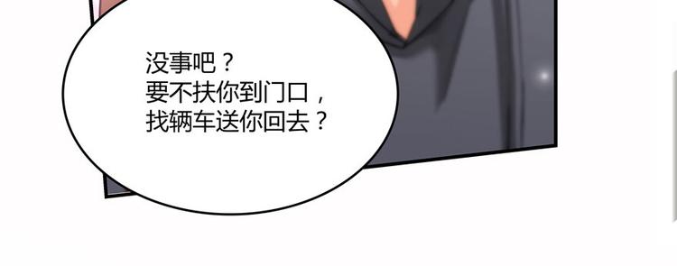 《修真聊天群》漫画最新章节第44话 很逗的烂好人免费下拉式在线观看章节第【55】张图片