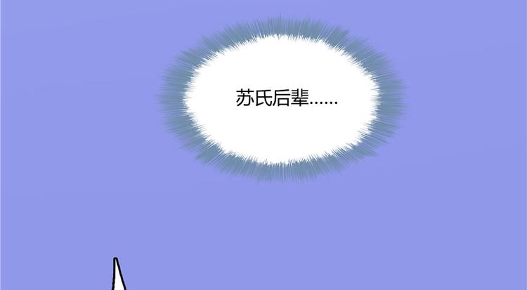 《修真聊天群》漫画最新章节第44话 很逗的烂好人免费下拉式在线观看章节第【67】张图片