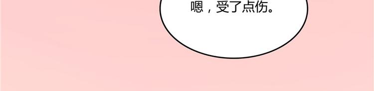 《修真聊天群》漫画最新章节第44话 很逗的烂好人免费下拉式在线观看章节第【7】张图片