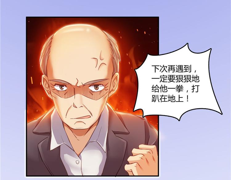 《修真聊天群》漫画最新章节第44话 很逗的烂好人免费下拉式在线观看章节第【76】张图片