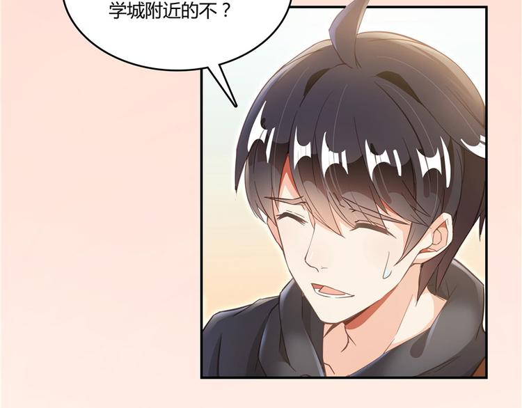 《修真聊天群》漫画最新章节第44话 很逗的烂好人免费下拉式在线观看章节第【9】张图片