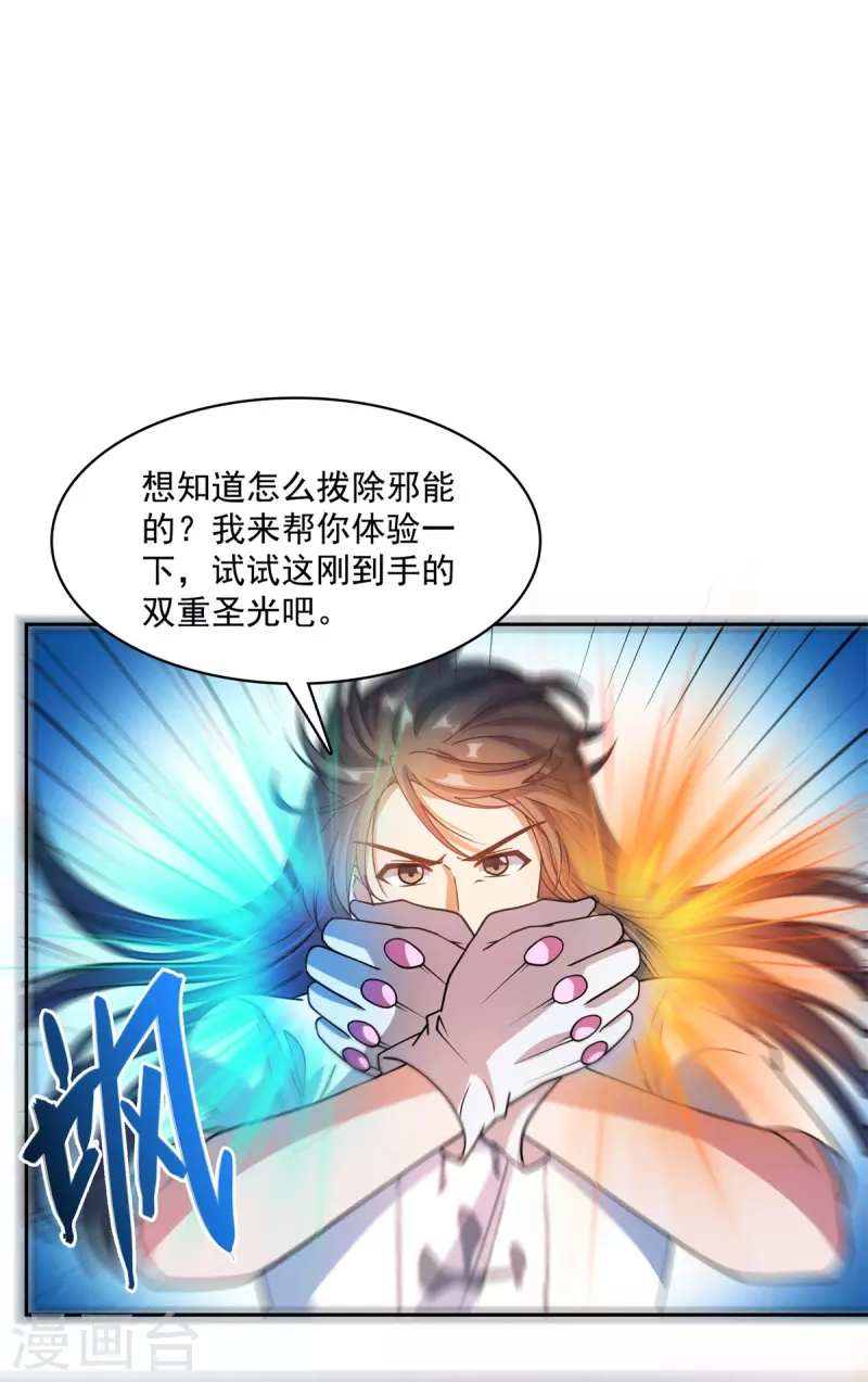 《修真聊天群》漫画最新章节第424话 造化法王演唱会？免费下拉式在线观看章节第【10】张图片