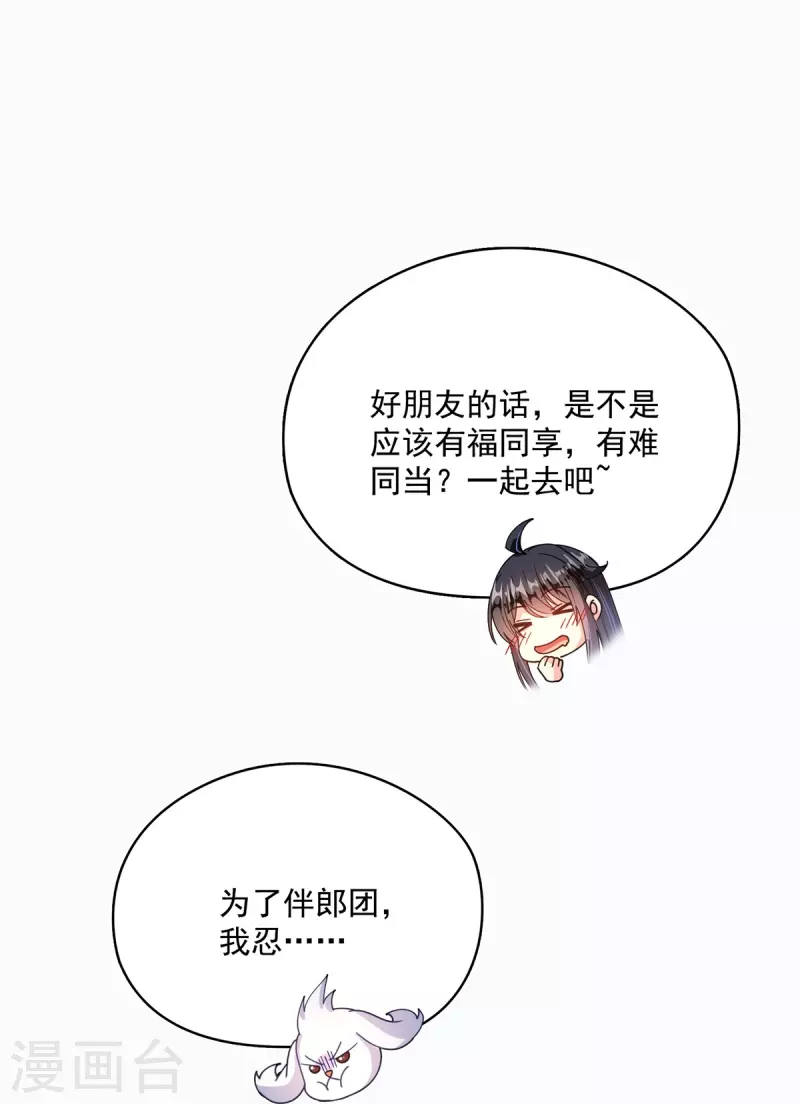 《修真聊天群》漫画最新章节第424话 造化法王演唱会？免费下拉式在线观看章节第【34】张图片