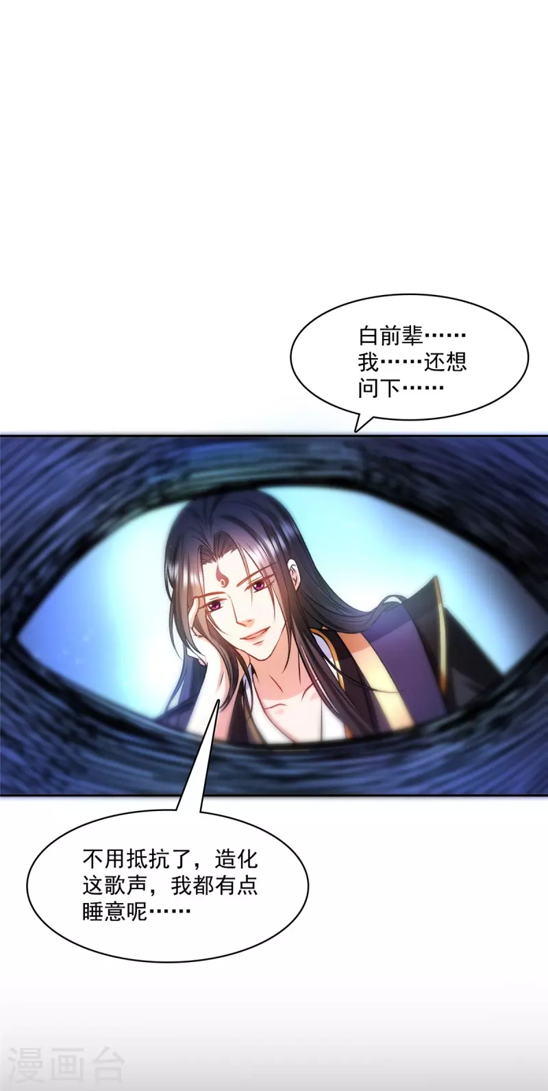 《修真聊天群》漫画最新章节第425话 弄哭程琳的代价免费下拉式在线观看章节第【22】张图片