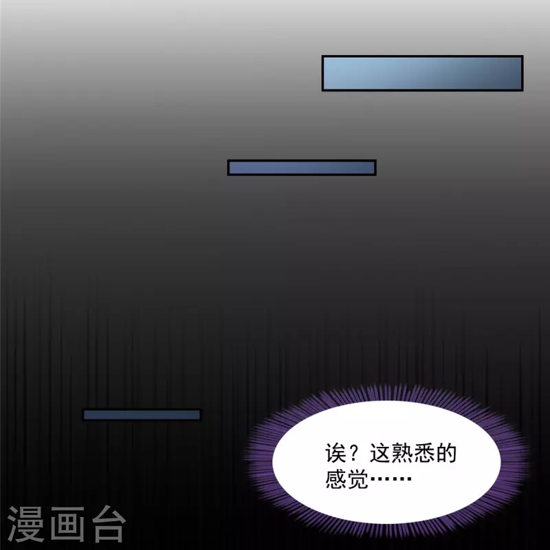 《修真聊天群》漫画最新章节第425话 弄哭程琳的代价免费下拉式在线观看章节第【23】张图片