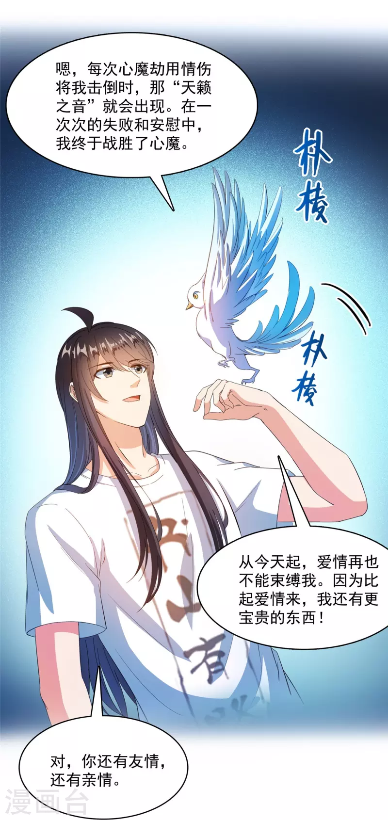 《修真聊天群》漫画最新章节第426话 翻滚吧，宋宝宝！免费下拉式在线观看章节第【26】张图片