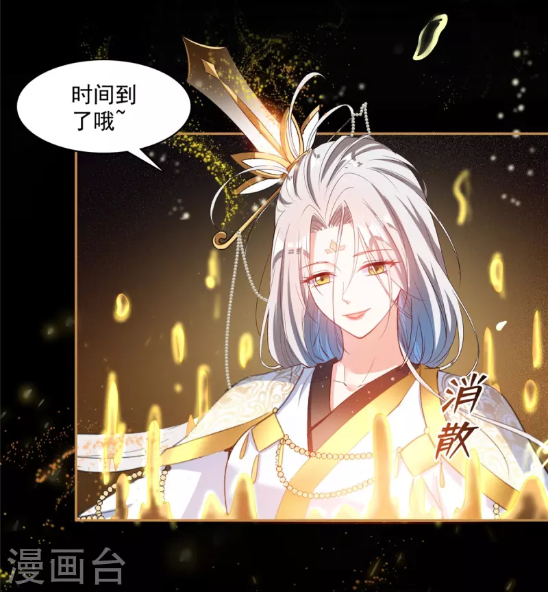 《修真聊天群》漫画最新章节第426话 翻滚吧，宋宝宝！免费下拉式在线观看章节第【8】张图片