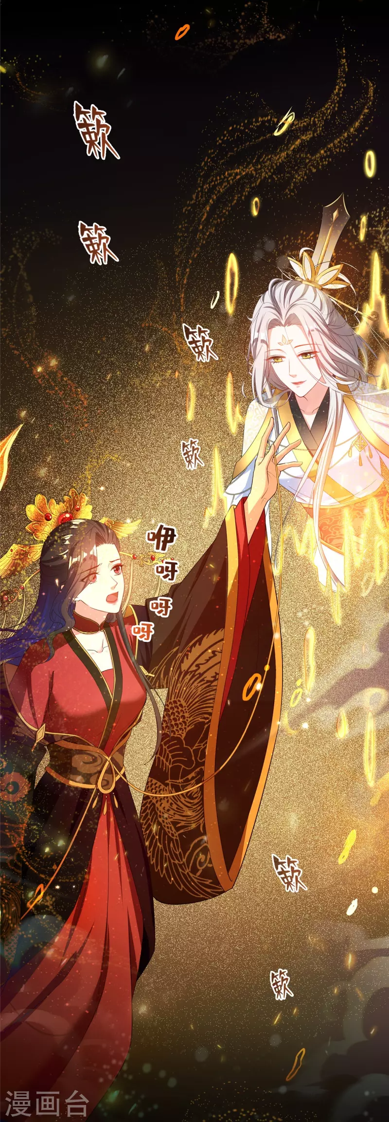 《修真聊天群》漫画最新章节第426话 翻滚吧，宋宝宝！免费下拉式在线观看章节第【9】张图片