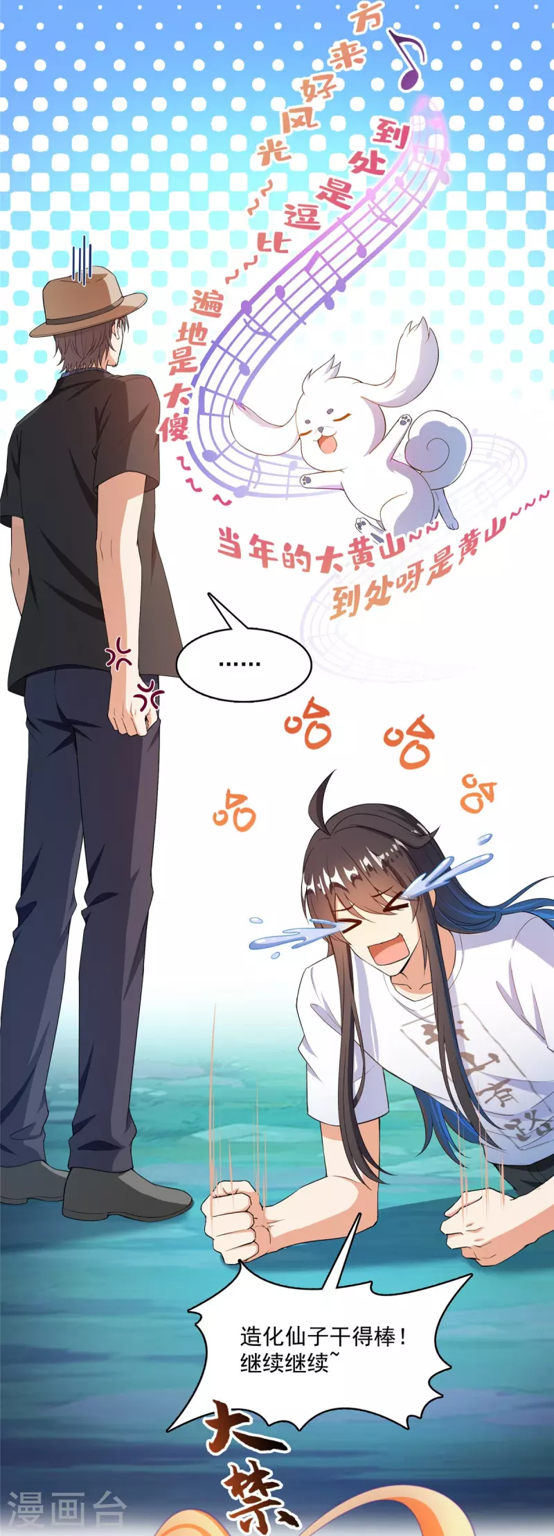 《修真聊天群》漫画最新章节第428话 抢亲！免费下拉式在线观看章节第【3】张图片