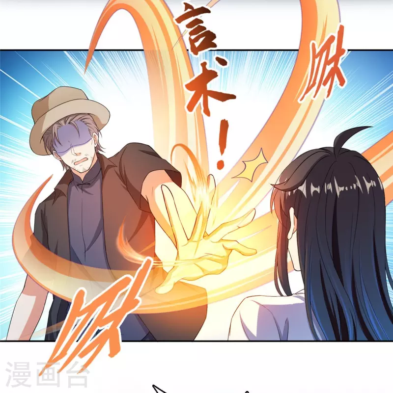 《修真聊天群》漫画最新章节第428话 抢亲！免费下拉式在线观看章节第【4】张图片