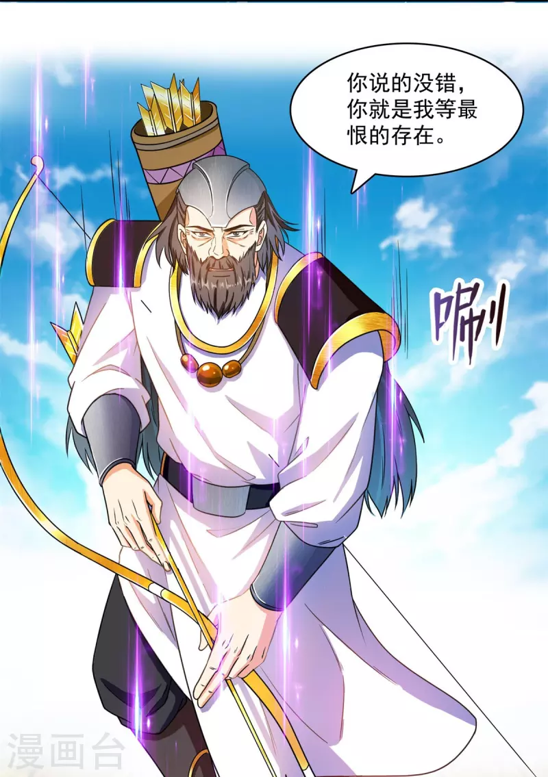 《修真聊天群》漫画最新章节第429话 我是你最讨厌的人吗？免费下拉式在线观看章节第【27】张图片