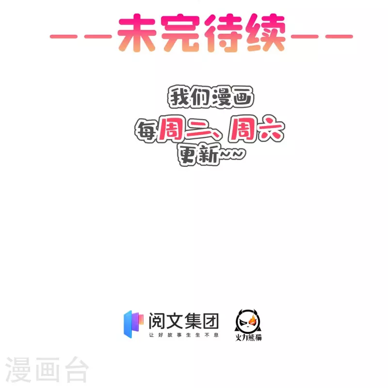 《修真聊天群》漫画最新章节第429话 我是你最讨厌的人吗？免费下拉式在线观看章节第【37】张图片