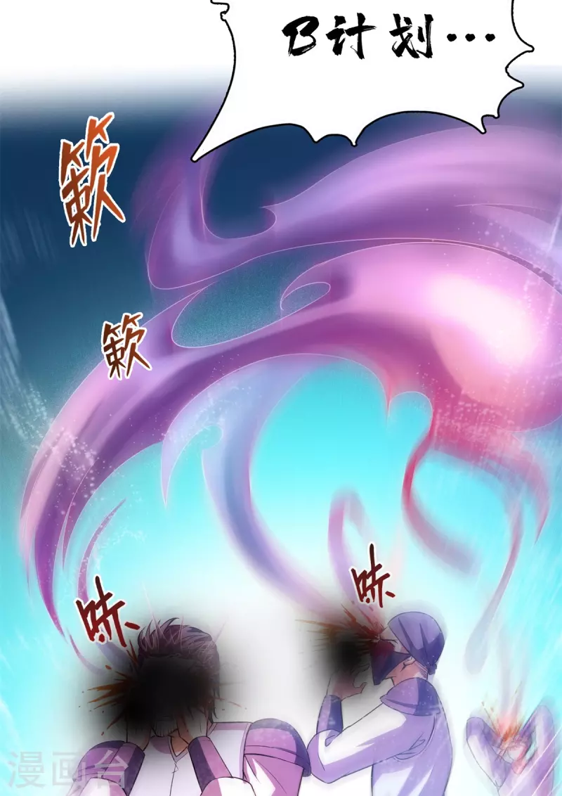 《修真聊天群》漫画最新章节第429话 我是你最讨厌的人吗？免费下拉式在线观看章节第【8】张图片