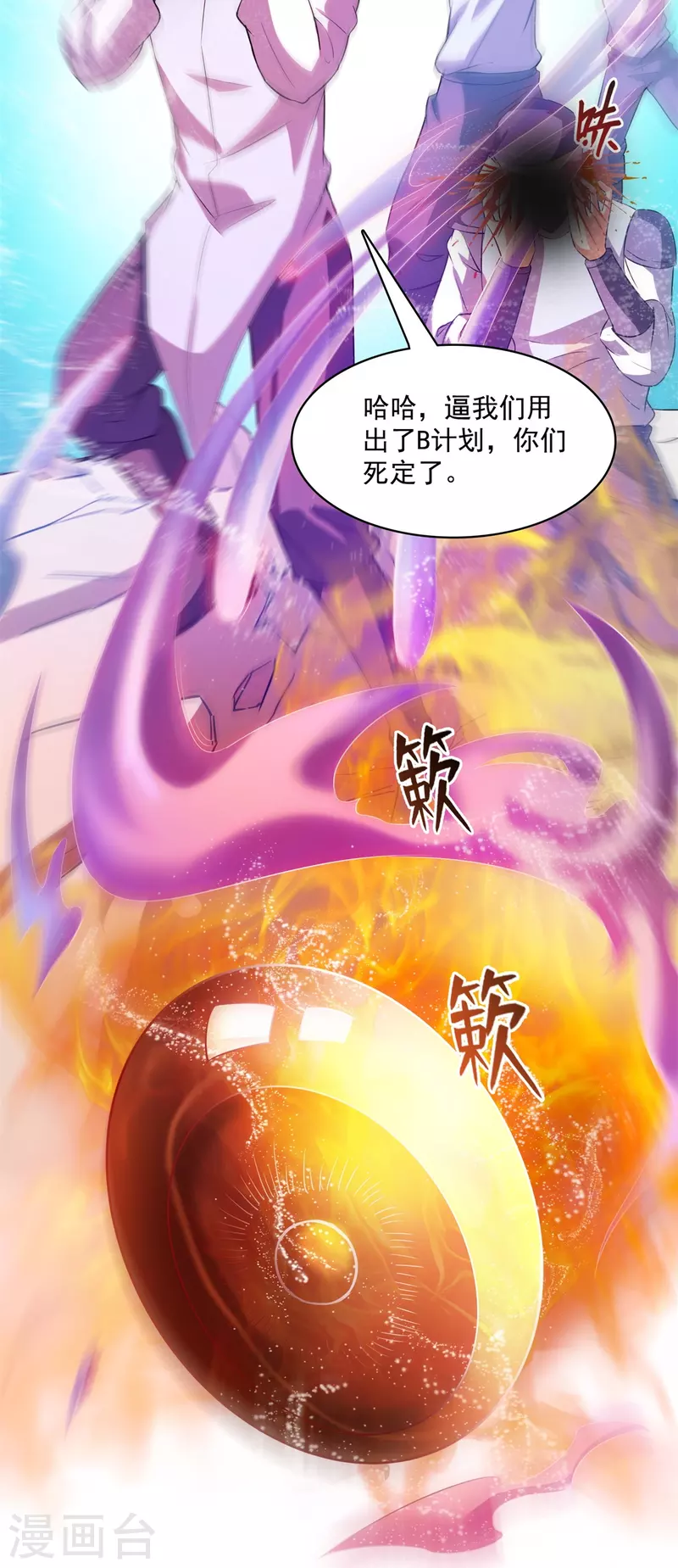 《修真聊天群》漫画最新章节第429话 我是你最讨厌的人吗？免费下拉式在线观看章节第【9】张图片