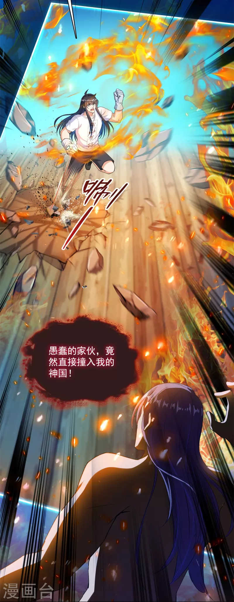 《修真聊天群》漫画最新章节第430话 决定就是你了，宋书航TWO!免费下拉式在线观看章节第【12】张图片