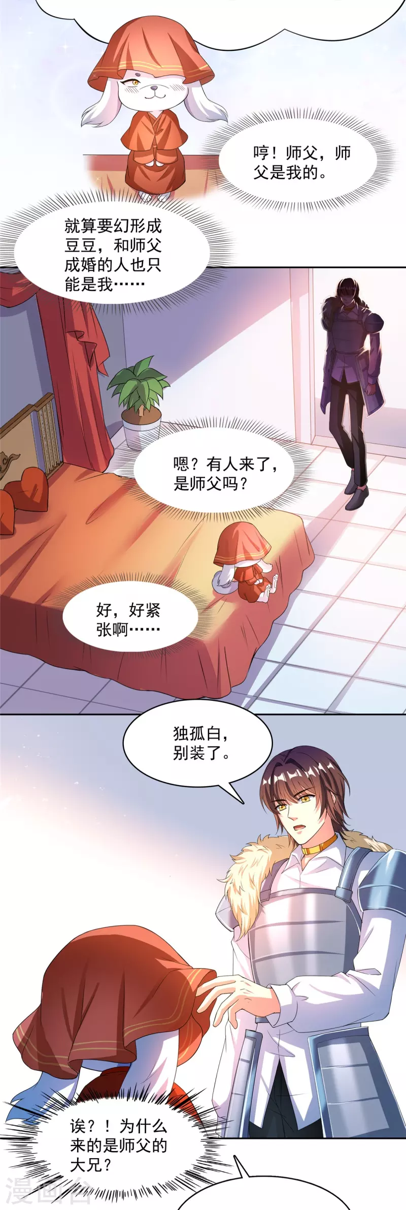 《修真聊天群》漫画最新章节第432话 种马精的新娘免费下拉式在线观看章节第【29】张图片