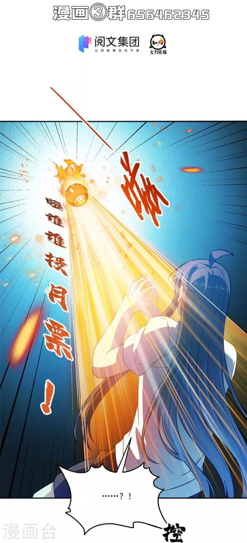 《修真聊天群》漫画最新章节第433话 怀孕凝视免费下拉式在线观看章节第【38】张图片