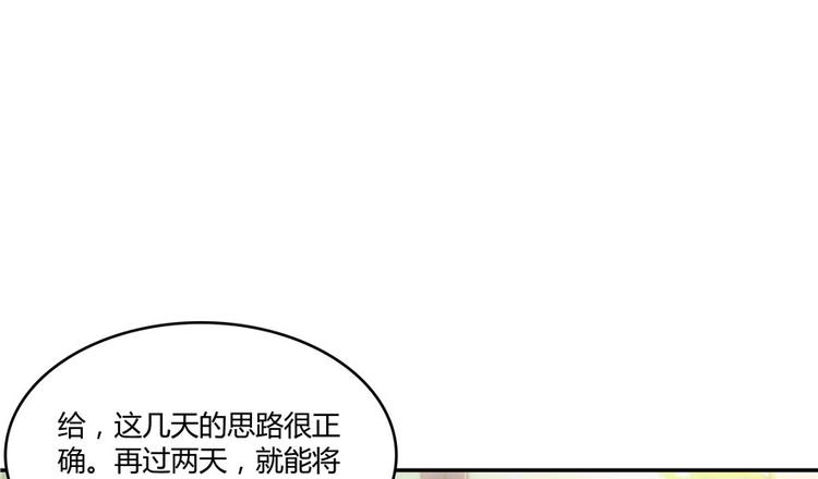 《修真聊天群》漫画最新章节第45话 为啥前辈要用聊天软件免费下拉式在线观看章节第【22】张图片