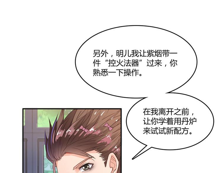 《修真聊天群》漫画最新章节第45话 为啥前辈要用聊天软件免费下拉式在线观看章节第【25】张图片