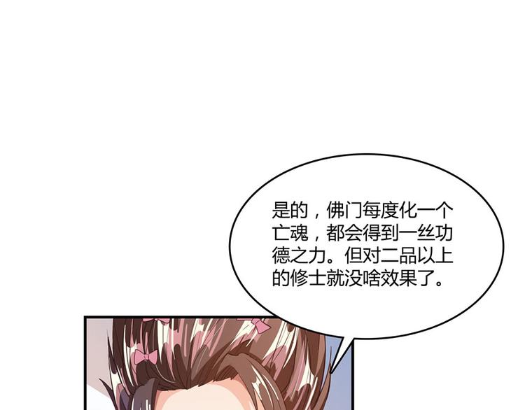 《修真聊天群》漫画最新章节第45话 为啥前辈要用聊天软件免费下拉式在线观看章节第【43】张图片