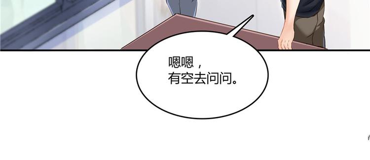 《修真聊天群》漫画最新章节第45话 为啥前辈要用聊天软件免费下拉式在线观看章节第【52】张图片