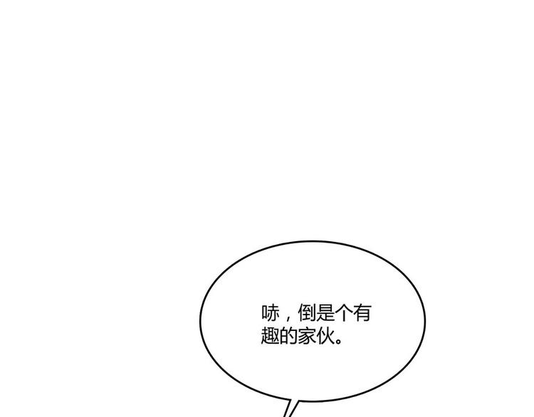 《修真聊天群》漫画最新章节第45话 为啥前辈要用聊天软件免费下拉式在线观看章节第【56】张图片