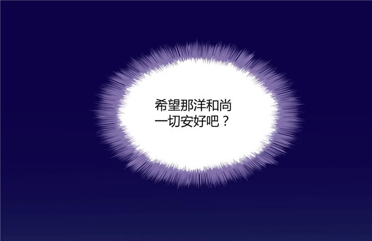 《修真聊天群》漫画最新章节第45话 为啥前辈要用聊天软件免费下拉式在线观看章节第【66】张图片