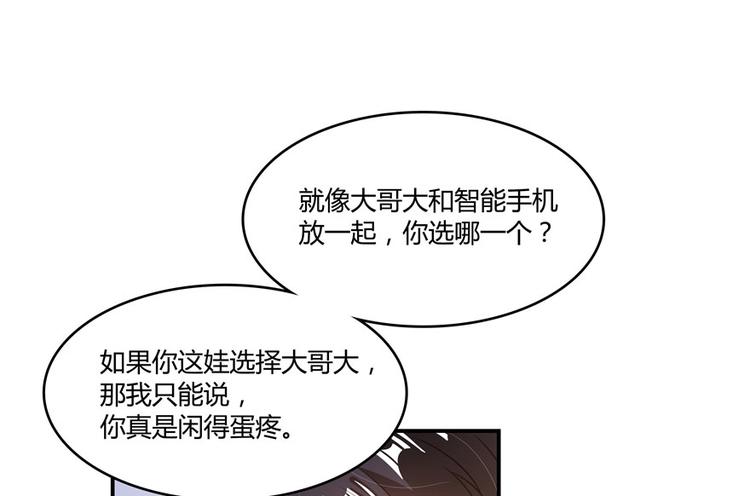 《修真聊天群》漫画最新章节第45话 为啥前辈要用聊天软件免费下拉式在线观看章节第【86】张图片