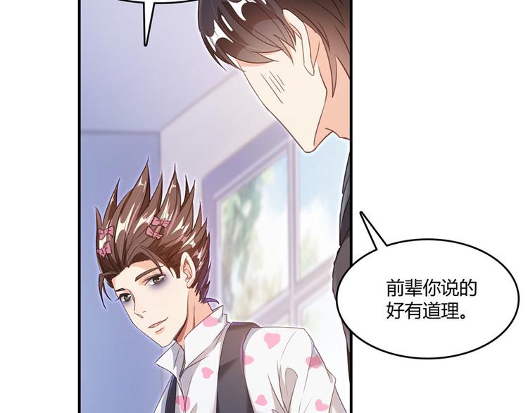 《修真聊天群》漫画最新章节第45话 为啥前辈要用聊天软件免费下拉式在线观看章节第【87】张图片